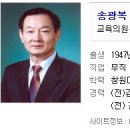 경남 교육의원선거 제 4선거구(진해,김해,양산) 송광복 후보 이미지