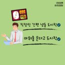 남성냉동 | 아워홈 온더고 간편 직장인 냉동 도시락 추천(내돈내산 후기)