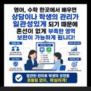 대치영수학원