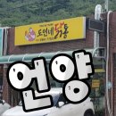 옛날통닭(언양) 이미지