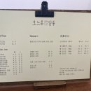 오느른달퐁