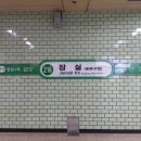 2호선 잠실역