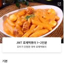 배떡감삼점 이미지