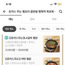 LA돈까스 이미지