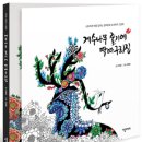 계수나무와달님
