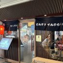 큐슈울트라아멘 이천점