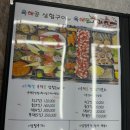 회각시소신랑 | 대천 조개구이 맛집 &#34;회 신랑 조개 각시&#34; 내돈내산 방문후기