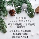 리즈영어교습소 이미지