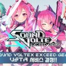 사운드(SOUND) PC