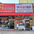 (주)조은미트
