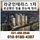 반달섬힐스테이트라군공인중개사사무소 이미지