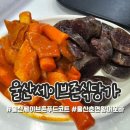 머꼬바 - 남구 번영로250번길 9 | 머꼬바