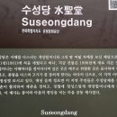 변산반도 (231111 (6H) 격포항-채석강-성천항-고사포-송포항-변산해수-방조제) 이미지