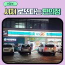 GS25신매태왕점 이미지