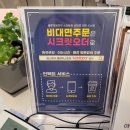 전북 완주 삼례 우석대학교 학식 햄버거 바겟버거 &amp; 카페ing