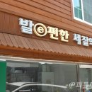 재건약국 이미지