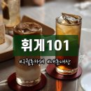 구월동카페 휘게101 내돈내산