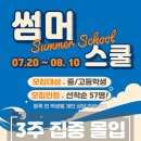 고등전문개벽학원