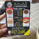 테트리스찜닭(대명점)