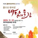 직장인 오카리나 이미지