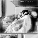 [YooM님] Emotionless Part. 4 위기? 이미지