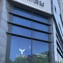 (주)현대바이오랜드 오창 | 스시예담 오창 초밥맛집 청주 회전초밥 오창 회전초밥 가성비초밥 점심메뉴 오창맛집추천 청주맛집추천...