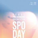 [무료초대]SPO DAY - 25매 이미지