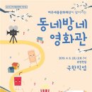동네방네 이미지