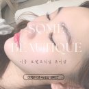 다인로얄팰리스배곧5차(배곧로얄팰리스5차) | [경기/시흥] 시흥 유지력 좋은 속눈썹 맛집 썸뷰티크 배곧 속눈썹연장 후기