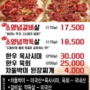 군산숯불갈비 이미지