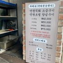 우아한곰장어 | [얌얌기행] 해운대 시장 꼼장어 - 우아한 곰장어 후기 (Feat. 분식 맛집 - 상국이네)
