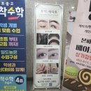 GS25 달성현풍점 | 현풍속눈썹 [ 뷰티에디트 ] 자연스럽고 가벼운 속눈썹연장
