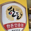 내돈내산 스위트앤카츠 돈까스 뷔페 후기
