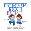 올린수학교습소