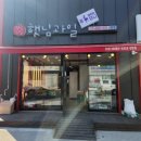 햇님이네과일