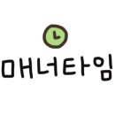 펀펀오토캠핑장 이미지
