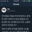 전두환 국립묘지 안장에 대한 솔로몬의 해법 이미지