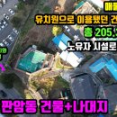 판암동205 이미지