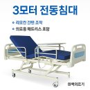 부천제일요양병원 | &#34;경기 부천, 광명, 시흥, 안산 장기요양 환자 요양 병원 의료전동침대 &amp; 휠체어 대여 서비스 &#34;