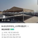 서울 근교 강화도 캠핑장 애견 동반 오션뷰 캠핑장 오션 포레스트 솔직 후기