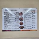 해물몽땅칼국수 이미지
