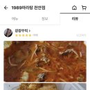 1989마라탕 이미지