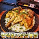 광남통닭광안 이미지