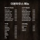 고기하우스 - 포항시 남구 동해면 | 고기하우스