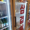 연서대패삼겹살