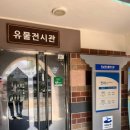 진남관(유물전시관) | 여수 진남관 유물전시관 후기