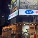 파주 가람마을 맛집! 오팔쭈꾸미역국 :)