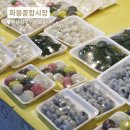 화봉시장떡집