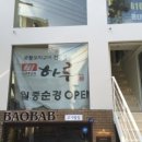 쿠시야끼