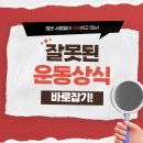 다이어트119GYM 이미지